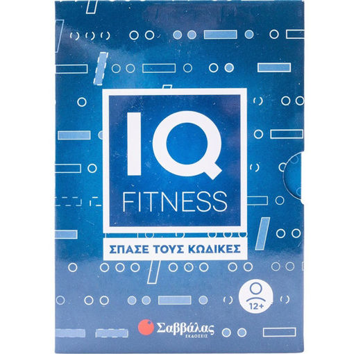 Εικόνα της IQ fitness: σπάσε τους κώδικες