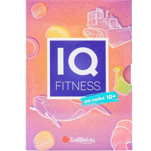 Εικόνα της IQ Fitness: για παιδια 10+