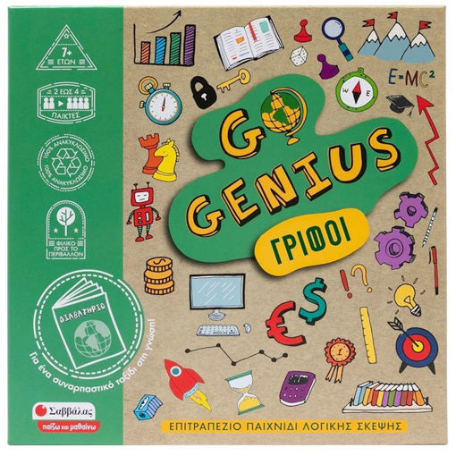 Εικόνα της Go Genius: Γρίφοι