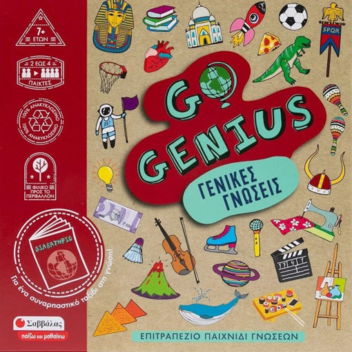 Εικόνα της Go Genius: Γενικές γνώσεις