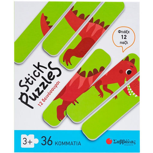 Εικόνα της Stick puzzles: 12 δεινόσαυροι
