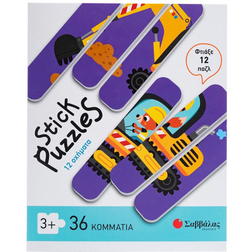 Εικόνα της Stick puzzles: 12 οχήματα