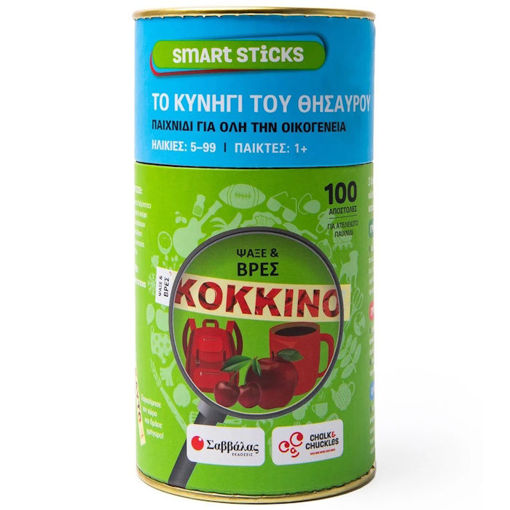 Εικόνα της Το κυνήγι του θησαυρού - Smart Sticks