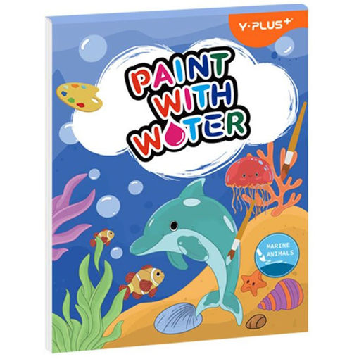 Εικόνα της Βιβλίο ζωγραφικής Y-plus Θαλάσσια Ζώα QT241102