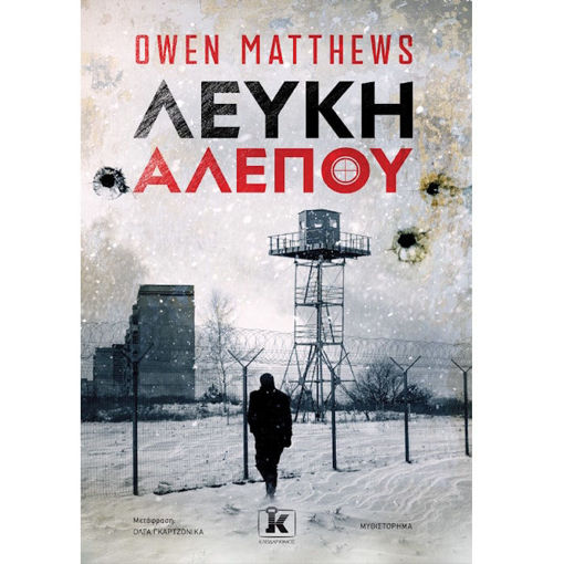 Εικόνα της Λευκή αλεπού