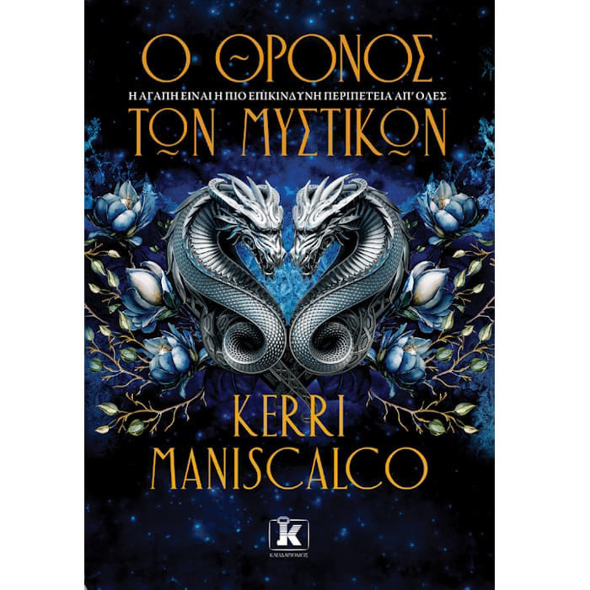 Εικόνα της O θρόνος των Μυστικών