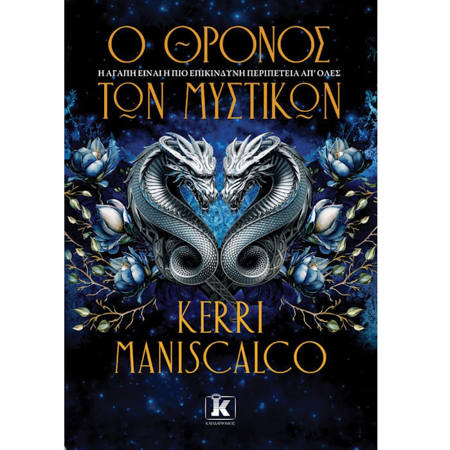 Εικόνα της O θρόνος των Μυστικών