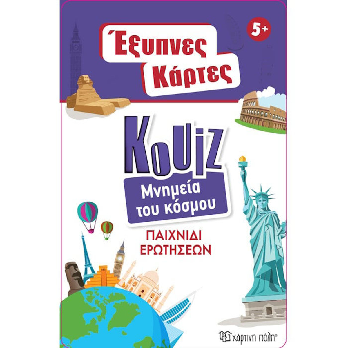Εικόνα της Έξυπνες Κάρτες Quiz - Μνημεία του Κόσμου BZ.XP.01494