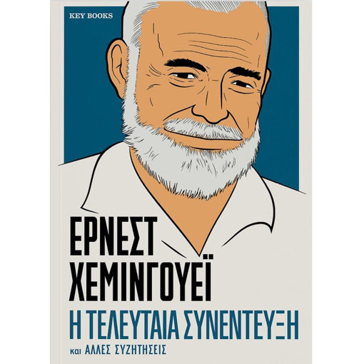 Εικόνα της Η τελευταία συνέντευξη και άλλες συζητήσεις