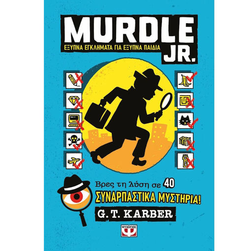 Εικόνα της Murdle JR, Έξυπνα Εγκλήματα για Έξυπνα Μυαλά