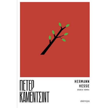 Εικόνα της Πέτερ Κάμεντσιντ