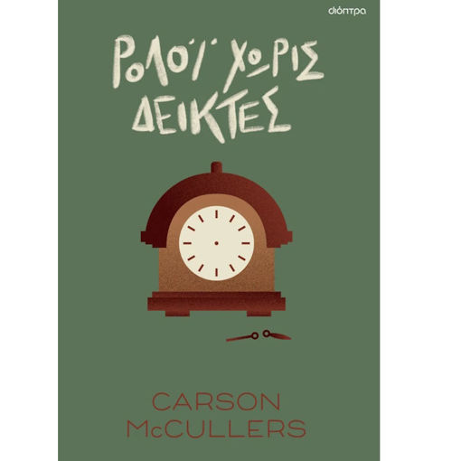 Εικόνα της Ρολόι χωρίς δείκτες