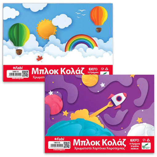 Εικόνα της Μπλοκ κολάζ Fabi 25x35cm 10φυλ.200gr. 18018