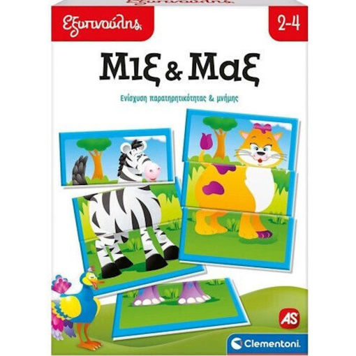 Εικόνα της Εξυπνούλης: Μιξ & Μαξ AS Company 1024-63255