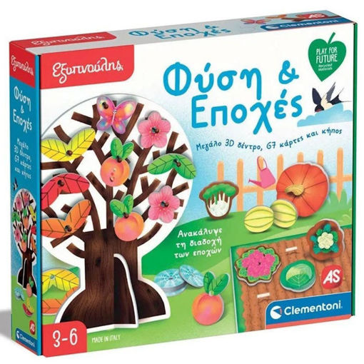 Εικόνα της Εξυπνούλης: Φύση & Εποχές AS Company 1024-63382