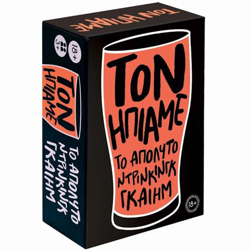 Εικόνα της Επιτραπέζιο Παιχνίδι -  Τον Ήπιαμε  AS Company 1040-24600