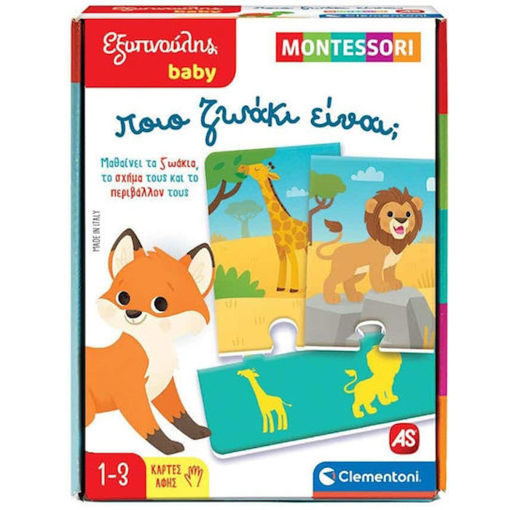 Εικόνα της Εξυπνούλης: Baby Montessori - Ποιο ζωάκι είναι; AS Company 1024-63244