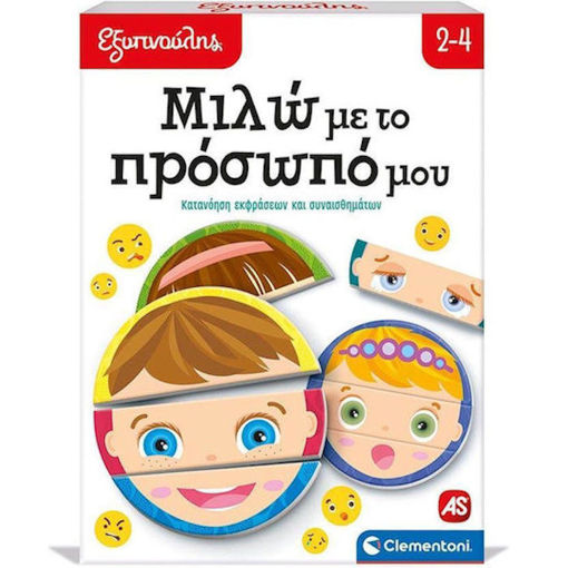 Εικόνα της Εξυπνούλης: Μιλώ με το πρόσωπο μου AS Company 1024-63253