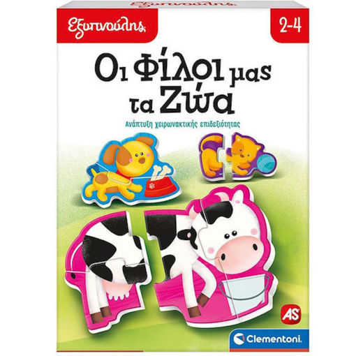 Εικόνα της Εξυπνούλης: Οι φίλοι μας τα ζώα AS Company 1024-63262