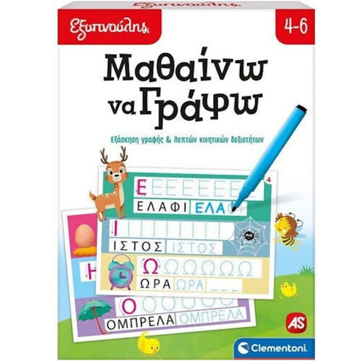 Εικόνα της Εξυπνούλης: Μαθαίνω να γράφω AS Company 1024-63251