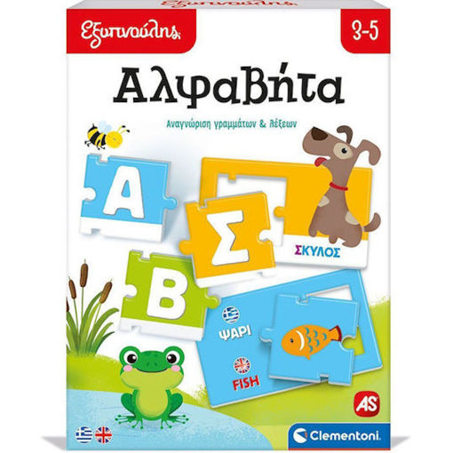 Εικόνα της Εξυπνούλης: Αλφαβήτα AS Company 1024-63247