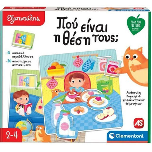 Εικόνα της Εξυπνούλης: Που είναι η θέση τους AS Company 1024-63245