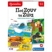 Εικόνα της Εξυπνούλης: Που ζουν τα ζώα AS Company 1024-63248