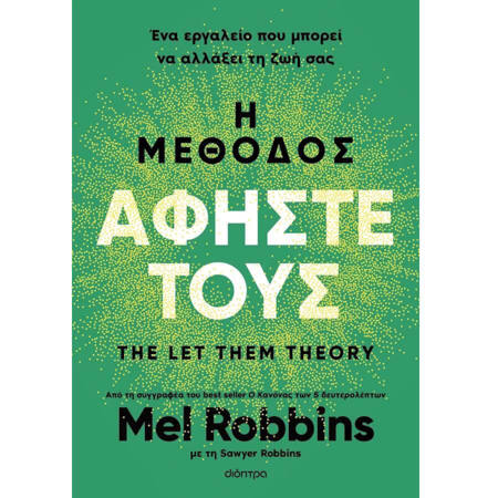 Εικόνα της Η μέθοδος Αφήστε τους