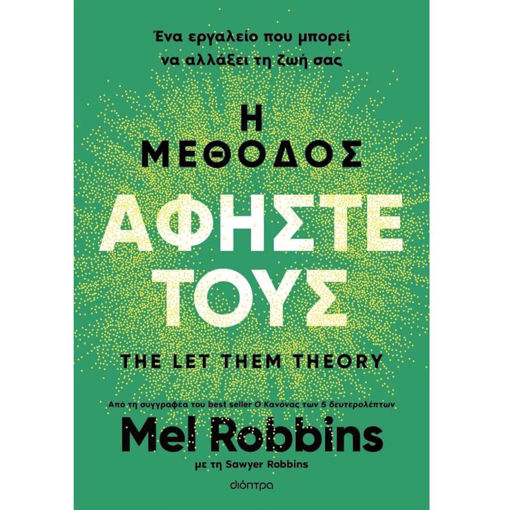 Εικόνα της Η μέθοδος Αφήστε τους