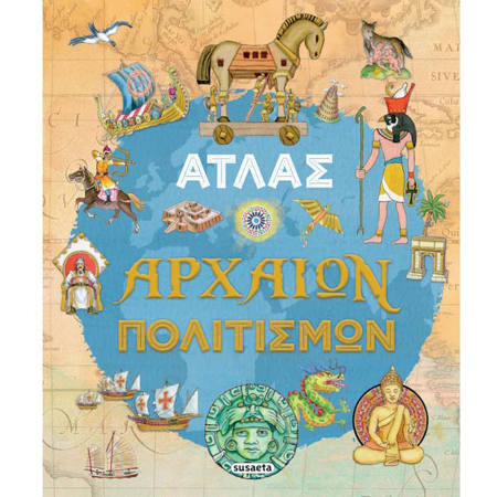Εικόνα της Άτλας αρχαίων πολιτισμών