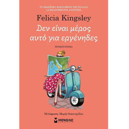 Εικόνα της Δεν είναι μέρος αυτό για εργένηδες