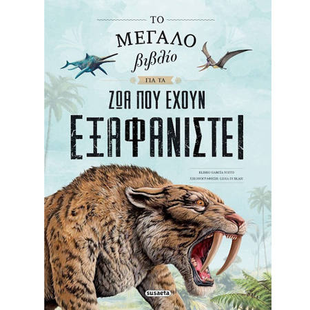 Εικόνα της Το μεγάλο βιβλίο για τα ζώα που έχουν εξαφανιστεί
