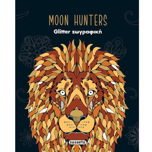 Εικόνα της Glitter Ζωγραφική Moon Hunters