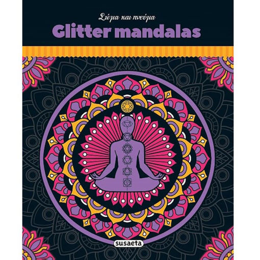 Εικόνα της Glitter Mandalas Σώμα και Πνεύμα