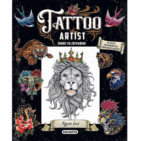Εικόνα της Tattoo Artist : Άγρια ζωή