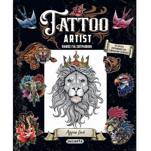 Εικόνα της Tattoo Artist : Άγρια ζωή