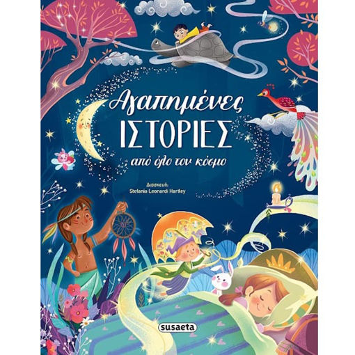 Εικόνα της Αγαπημένες ιστορίες από όλο τον κόσμο