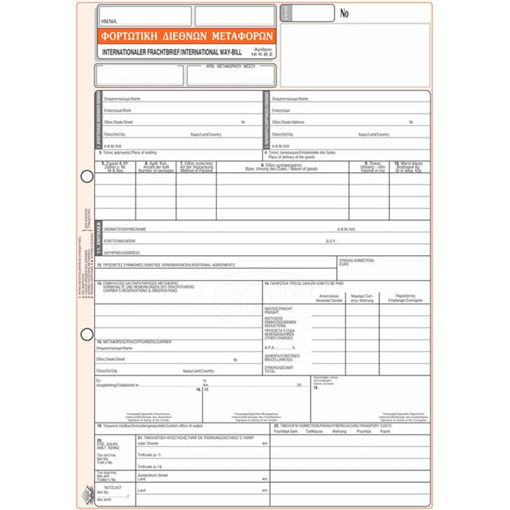 Εικόνα της Φορτωτική διεθνών μεταφορών 50x6 Ν.254α Τυποτράστ