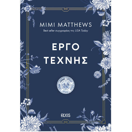 Εικόνα της Έργο τέχνης