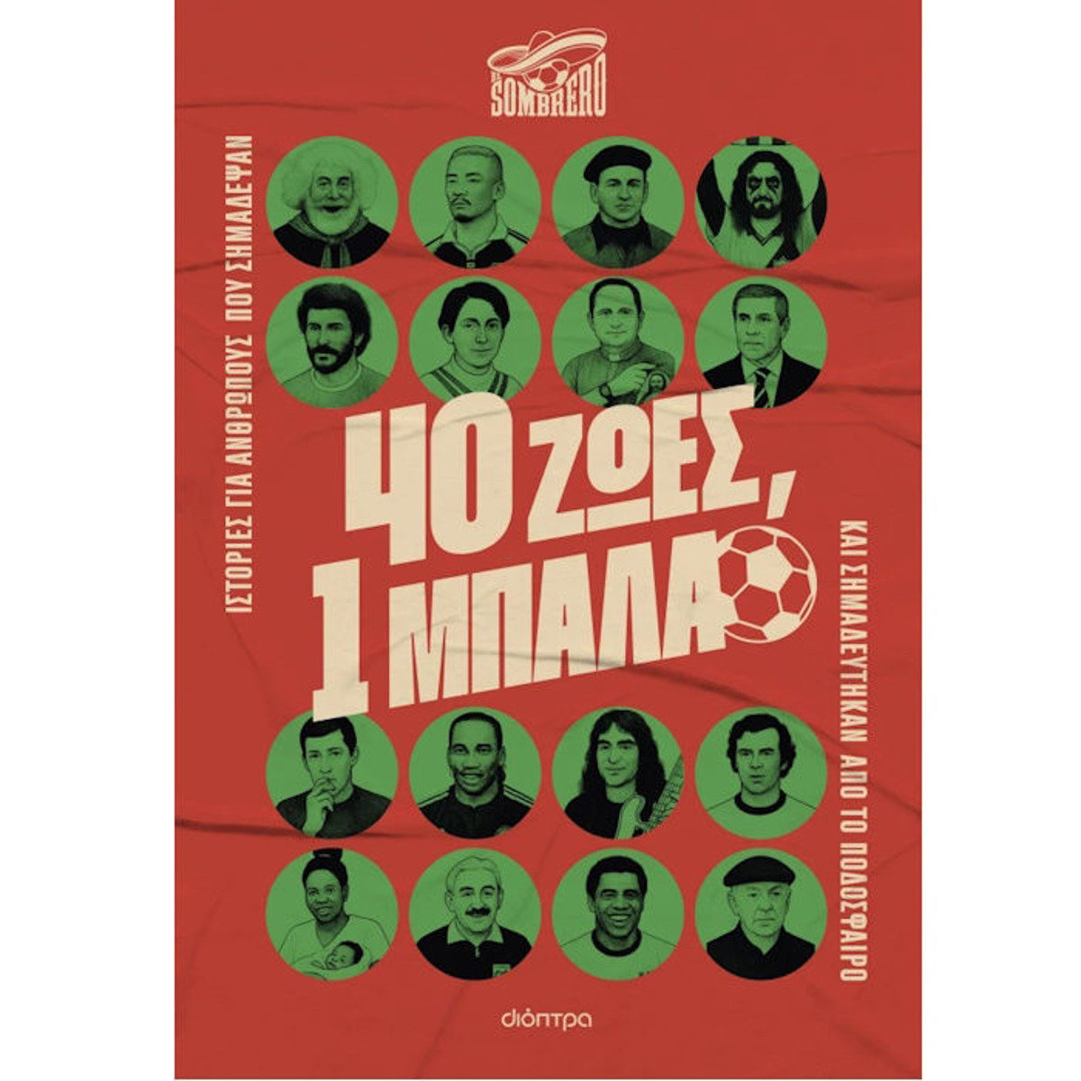 Εικόνα της 40 ζωές, 1 μπάλα