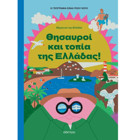 Εικόνα της Θησαυροί και Τοπία της Ελλάδας
