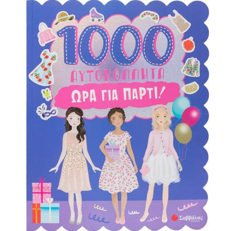Εικόνα της 1000 Αυτοκόλλητα: Ώρα για πάρτι!