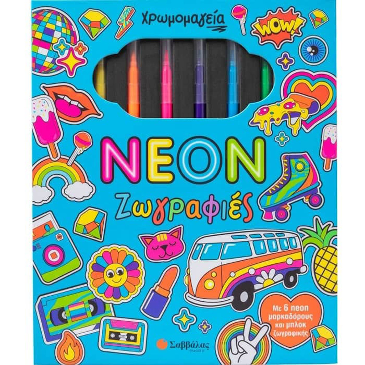 Εικόνα της Χρωμομαγεία: Neon vibes