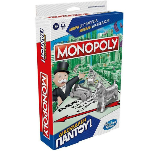 Εικόνα της Επιτραπέζιο Monopoly Hasbro Grab and Go F8256