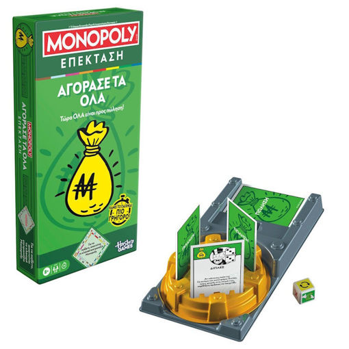 Εικόνα της Monopoly Buy Everything Greek Language Hasbro G0720