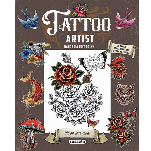 Εικόνα της Tattoo Artist : Φύση και ζώα