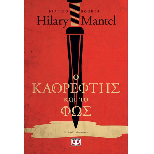 Εικόνα της Ο Καθρέφτης και το φως