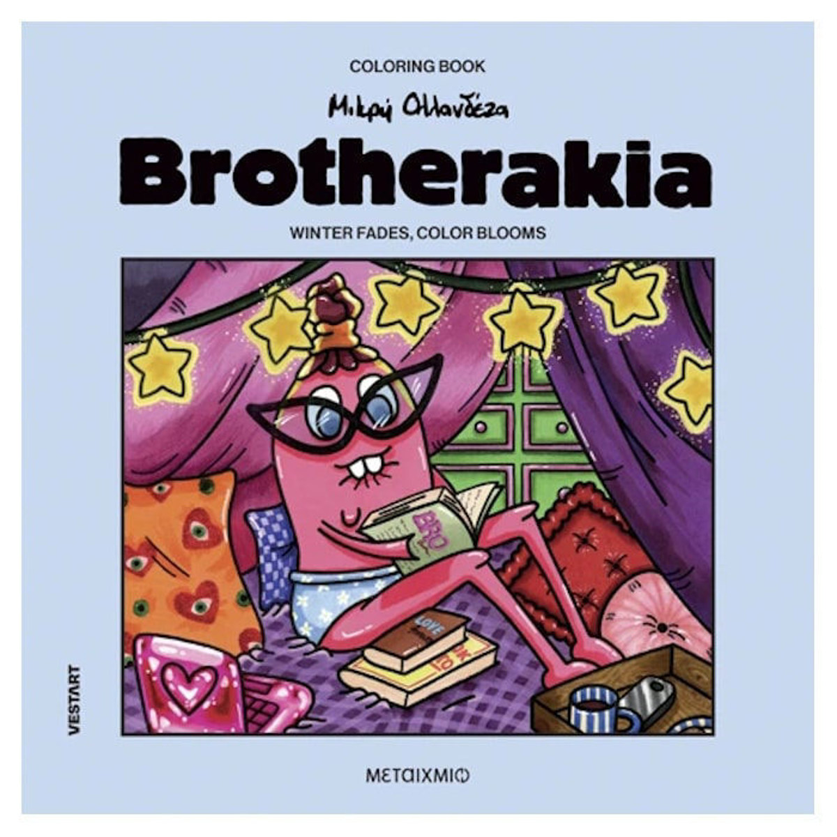 Εξώφυλλο βιβλίου Brotherakia - Winter fades, color blooms Μικρή Ολλανδέζα Εκδόσεις Μεταίχμιο ISBN 9786180347166