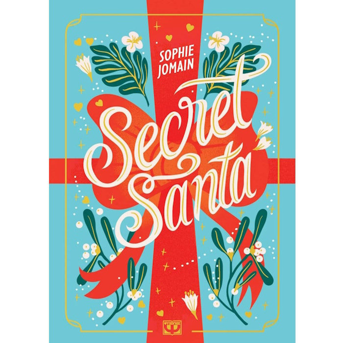 Εικόνα της Secret Santa - Ημερολόγιο Αγάπης Αντίστροφης Μέτρησης