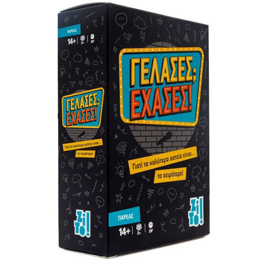 Εικόνα της Επιτραπέζιο Παιχνίδι Zito - Γέλασες; Έχασες 32213
